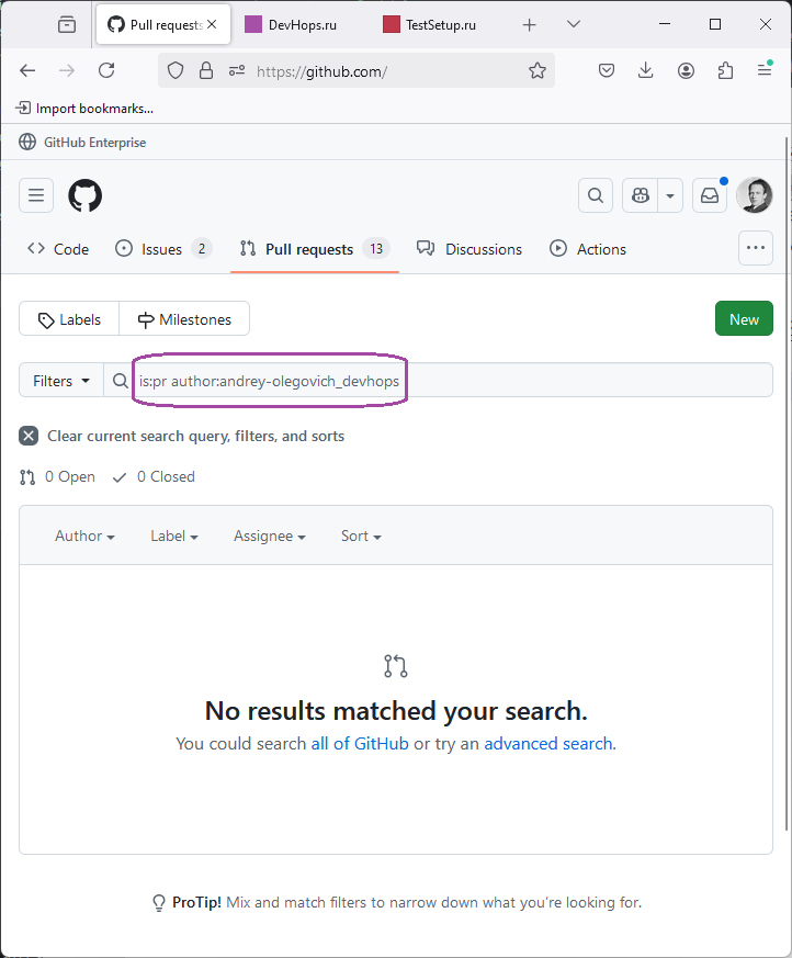 Поиск активности бывшего коллеги в github изображение с сайта www.devhops.ru изображение с сайта www.devhops.ru